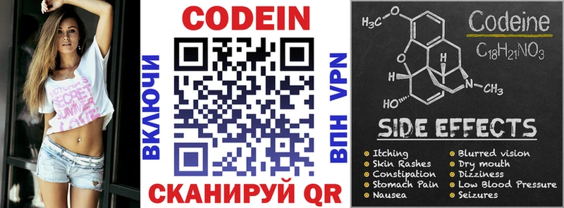 Кодеин Purple Drank купить наркоту Дудинка